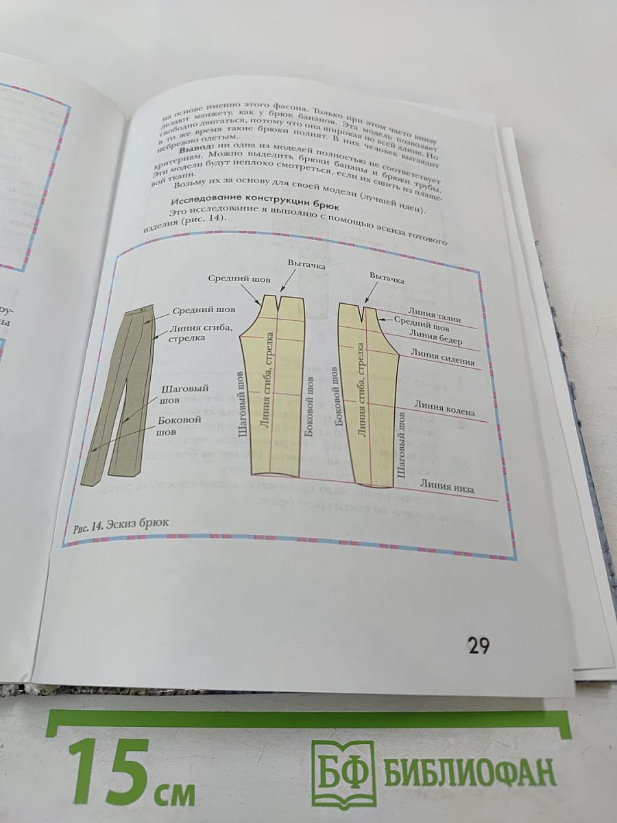 Технология. 7 класс