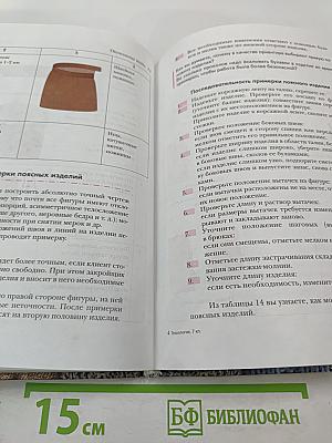 Технология. 7 класс