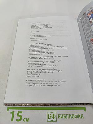 Технология. 7 класс