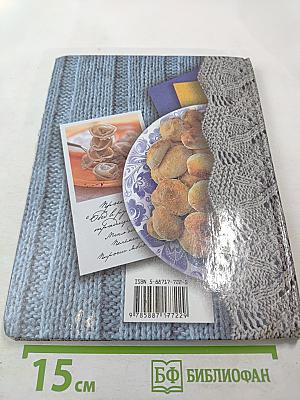 Технология. 7 класс