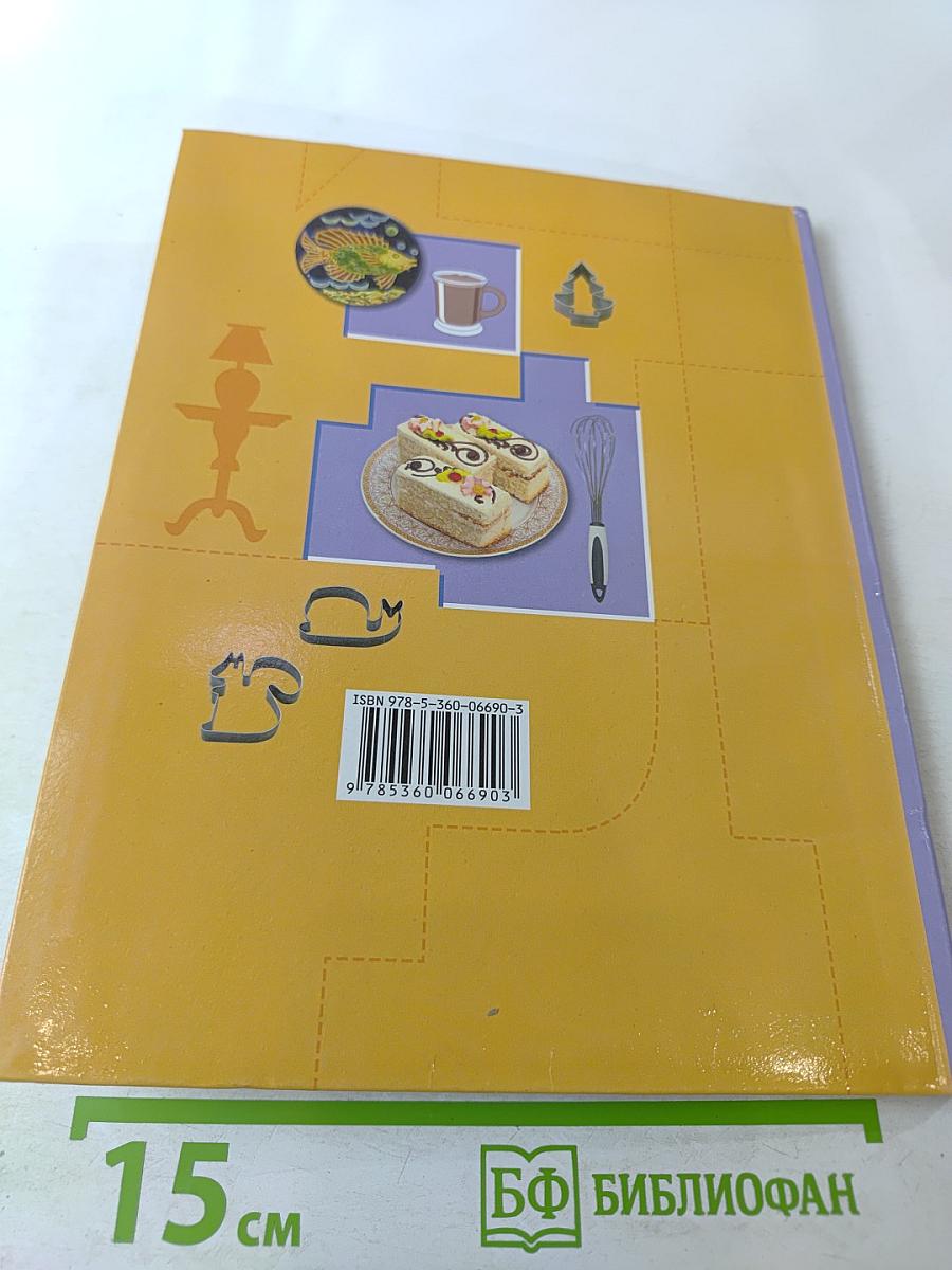 Технология. Технологии ведения дома 7 класс