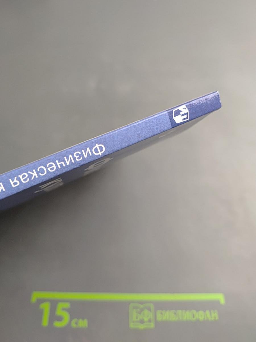 Физическая культура 5 класс