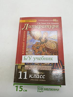 Литература