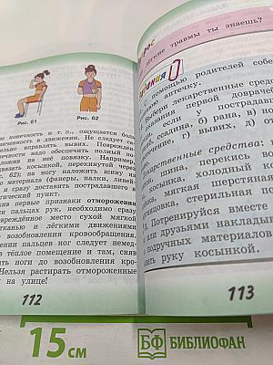 Физическая культура 3-4 классы