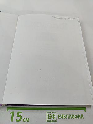 Биология. Общая биология. 10-11 классы