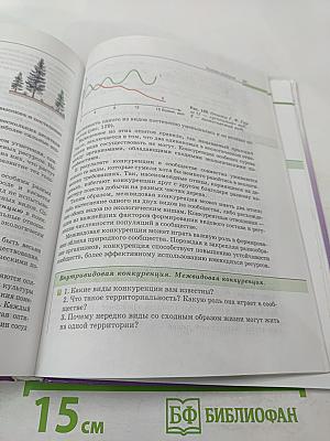 Биология. Общая биология. 10-11 классы