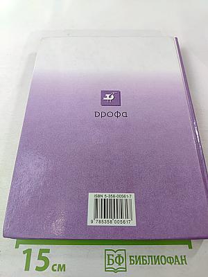 Биология. Общая биология. 10-11 классы