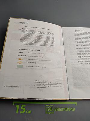 История. Введение в историю. 5 класс