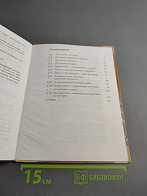 История. Введение в историю. 5 класс