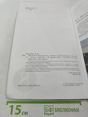 Искусство. Музыка. 8 класс