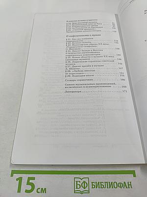 Искусство. Музыка. 8 класс