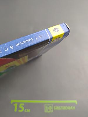 Основы безопасности жизнедеятельности 7 класс