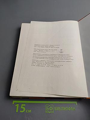 Биология 8 класс