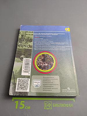 Основы безопасности жизнедеятельности 9 класс