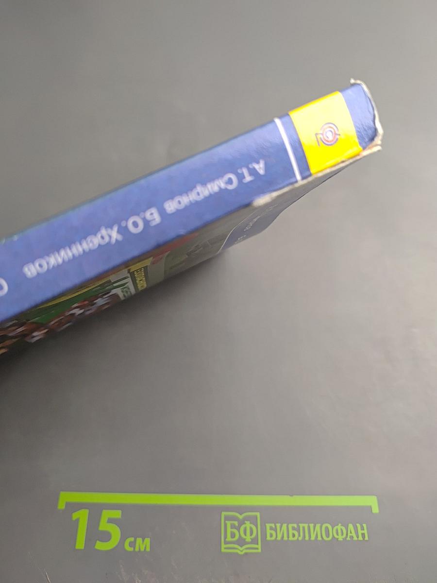 Основы безопасности жизнедеятельности 9 класс