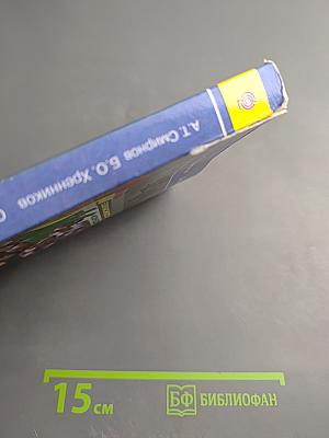 Основы безопасности жизнедеятельности 9 класс