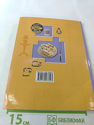 Технология. Технологии ведения дома. 7 класс