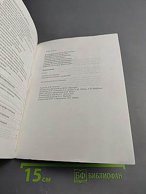 Технология. 8 класс