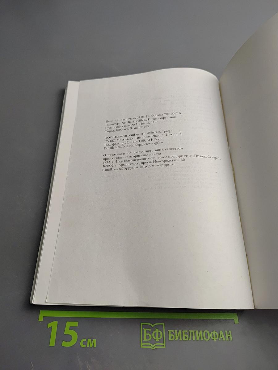 Технология. 8 класс