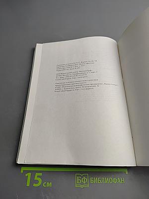 Технология. 8 класс