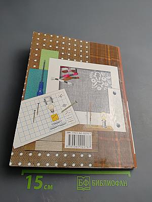 Технология. 8 класс