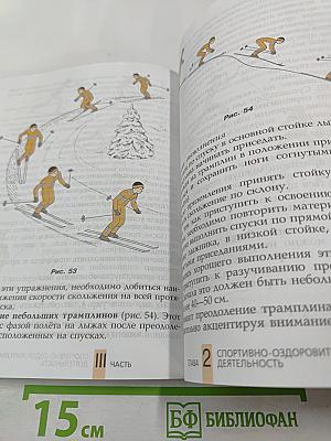 Физическая культура 6-7 классы