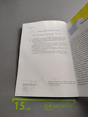 Технология. 6 класс