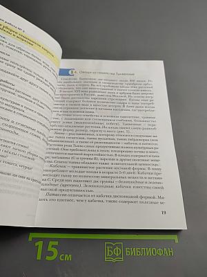 Технология. 6 класс