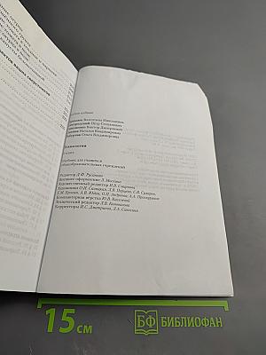 Технология. 6 класс