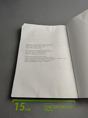 Технология. 6 класс