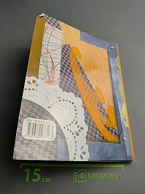 Технология. 6 класс