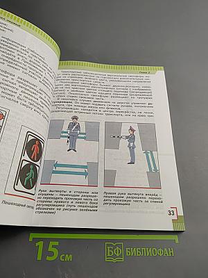 Основы безопасности жизнедеятельности 5 класс