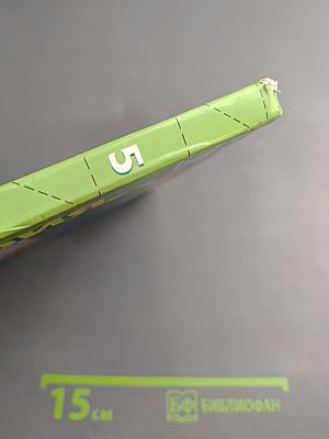 География. Начальный курс 5 класс