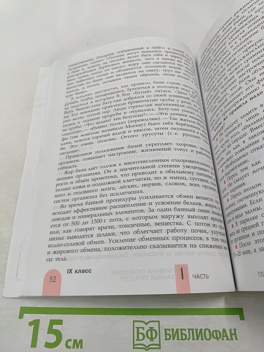 Физическая культура 8-9 классы