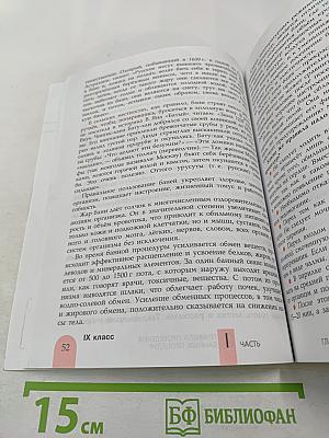 Физическая культура 8-9 классы