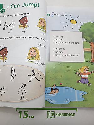 Английский в фокусе. Английский язык. 2 класс. Учебник. В двух частях. Часть 2
