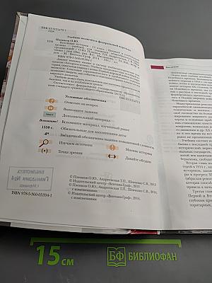 Всеобщая история 11 класс