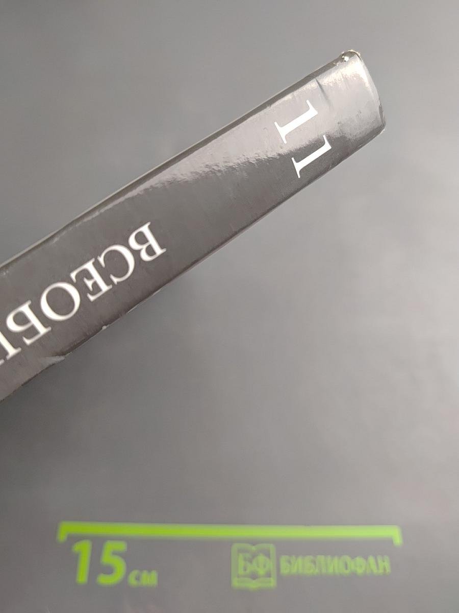 Всеобщая история 11 класс