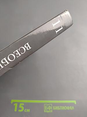 Всеобщая история 11 класс