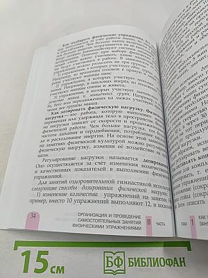 Физическая культура для 5 класса