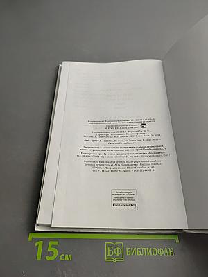 Русский язык. Русская речь. 7 класс