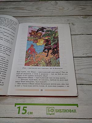Литература. 5 класс. Часть 1