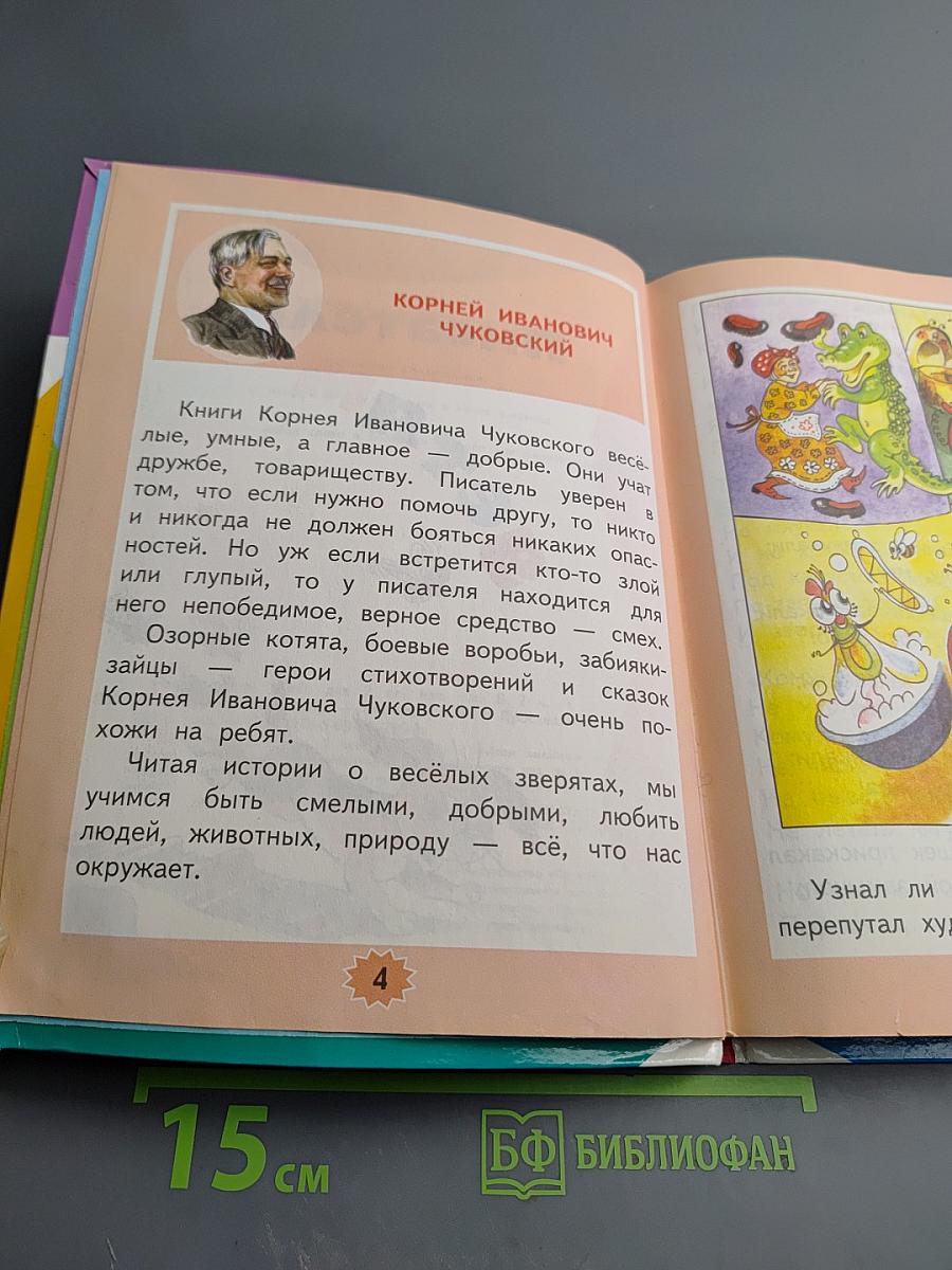 Родная речь 2 класс Часть 2