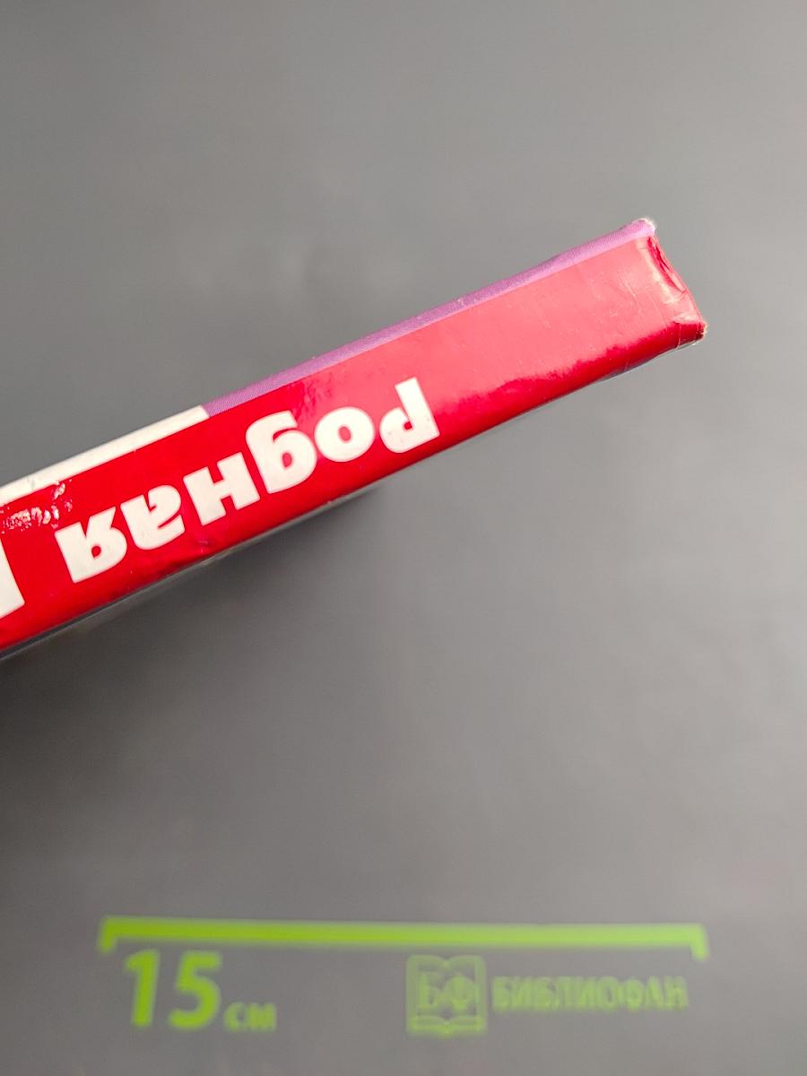 Родная речь 2 класс Часть 2