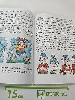 Физическая культура для 1-4 классов