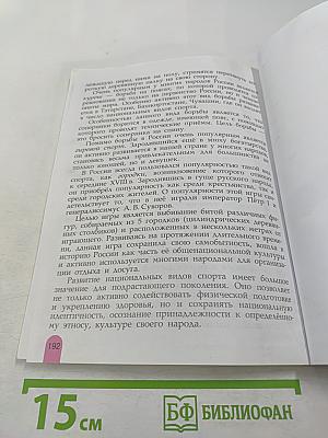 Физическая культура 6-7 классы