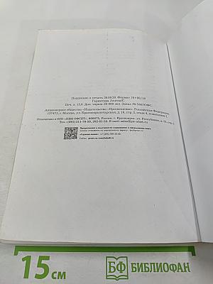 Биология 6 класс