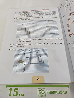 Технология. Рабочая тетрадь для 4 класса
