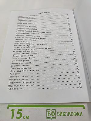 Технология. Рабочая тетрадь для 4 класса