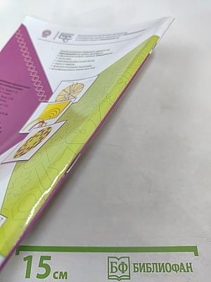 Технология. Рабочая тетрадь для 4 класса